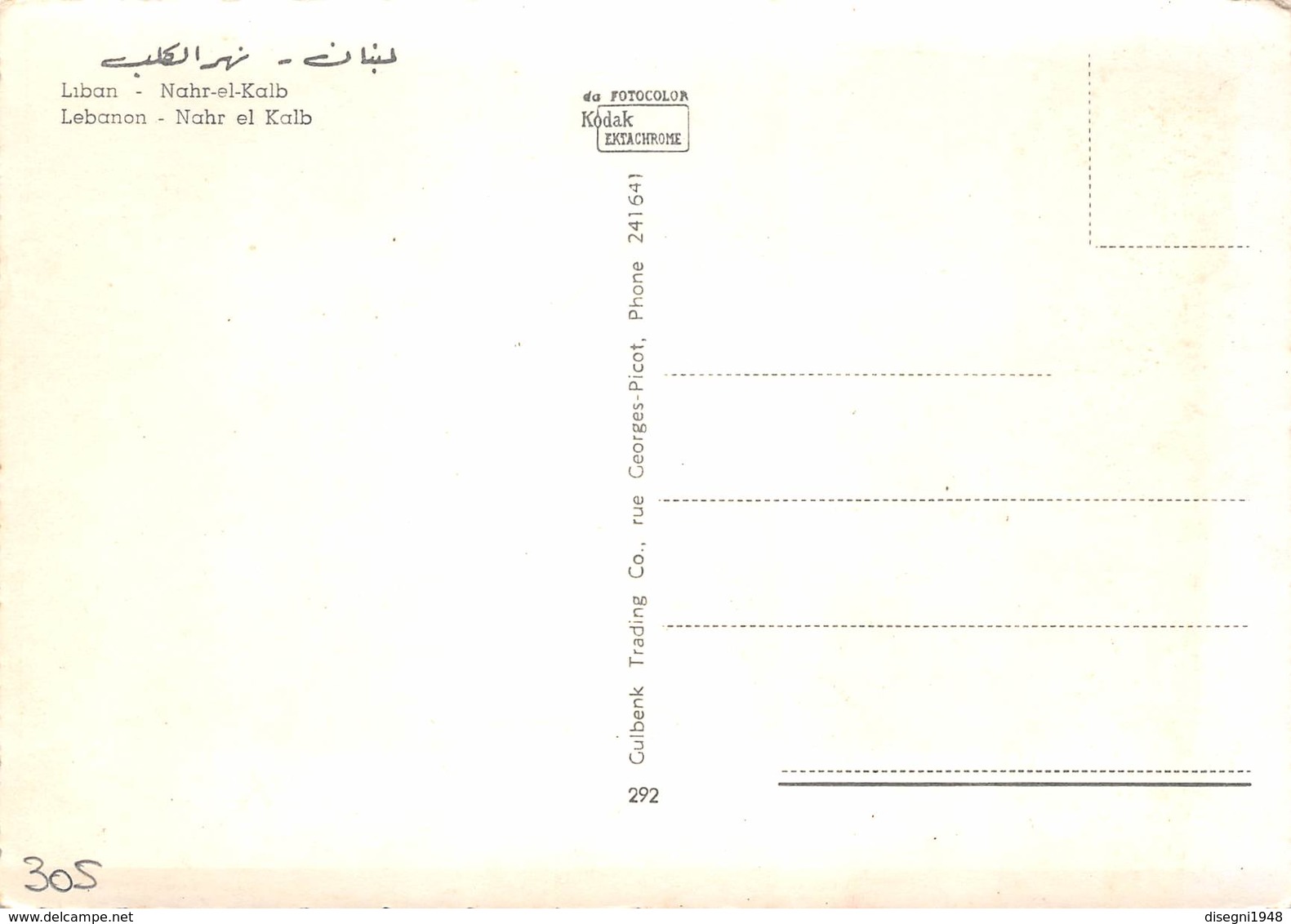 M07861 "LIBANO-NAHR EL KALB"  CART ORIG. NON SPED. - Libano