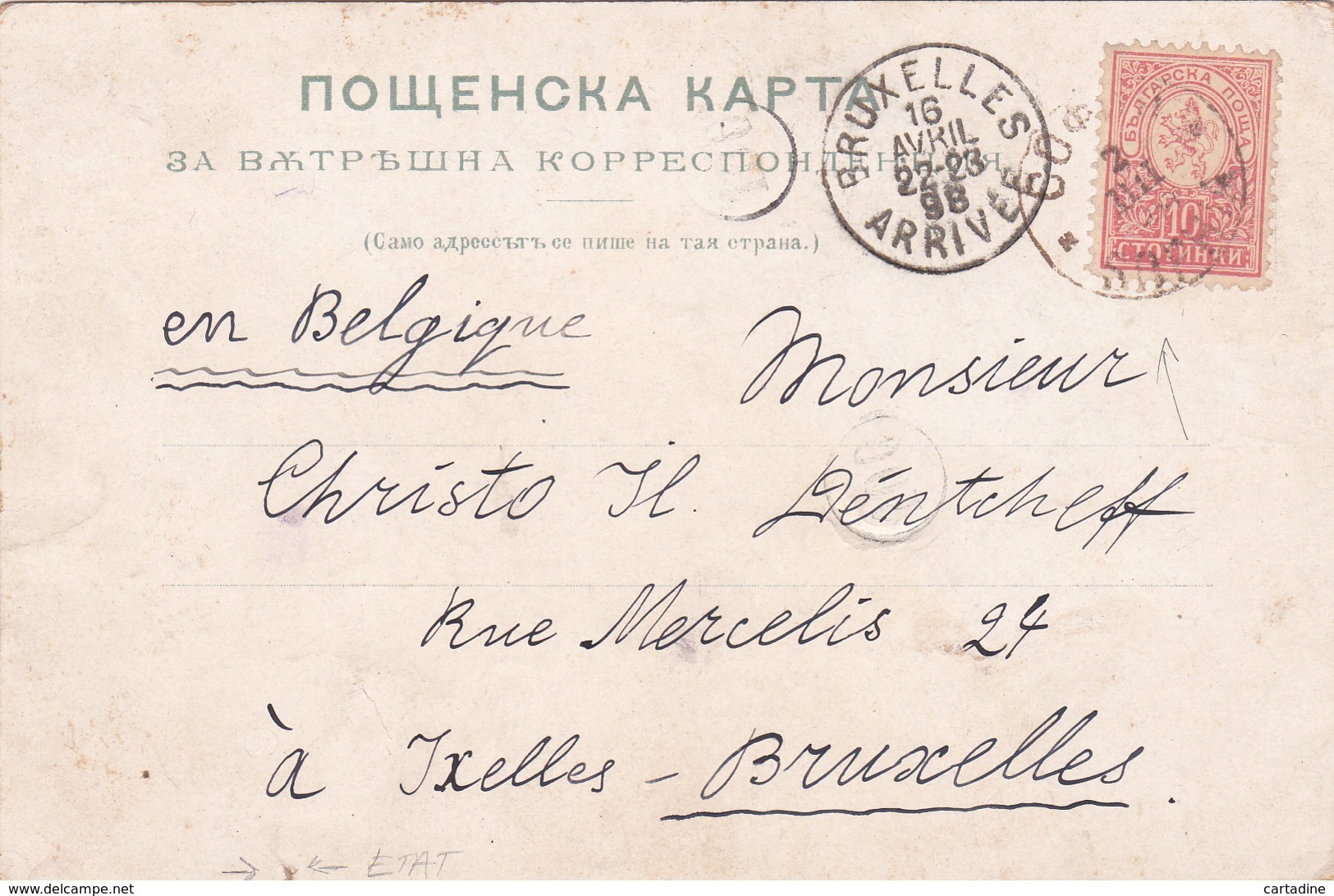 CPA  Bulgarie  - Souvenir De Sofia  - софия- 1898 - ETAT Petite Déchirure Voir Scan - Bulgarie