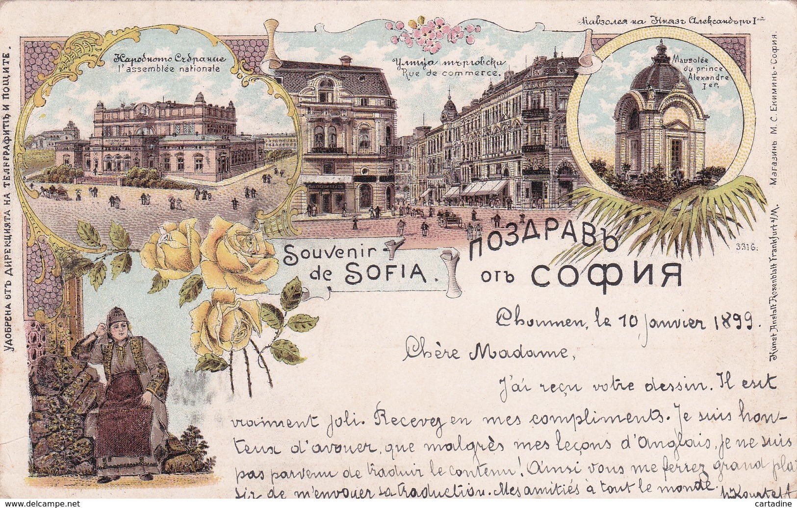 CPA  Bulgarie  - Souvenir De Sofia  - софия- 1899 - Bulgarie