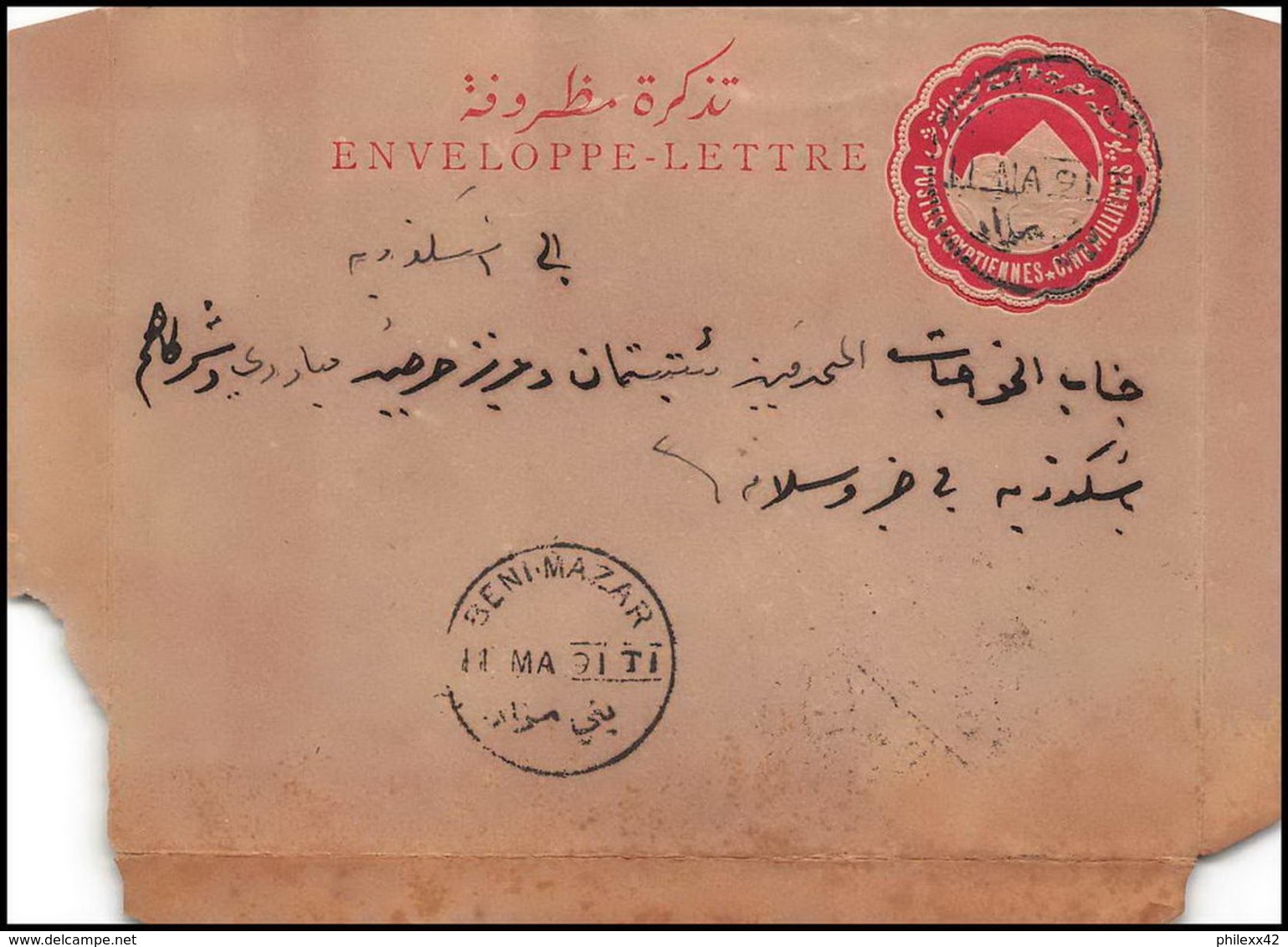 4294/ Egypte (Egypt UAR) Entier Stationery Enveloppe (cover) 1891 - 1866-1914 Khédivat D'Égypte