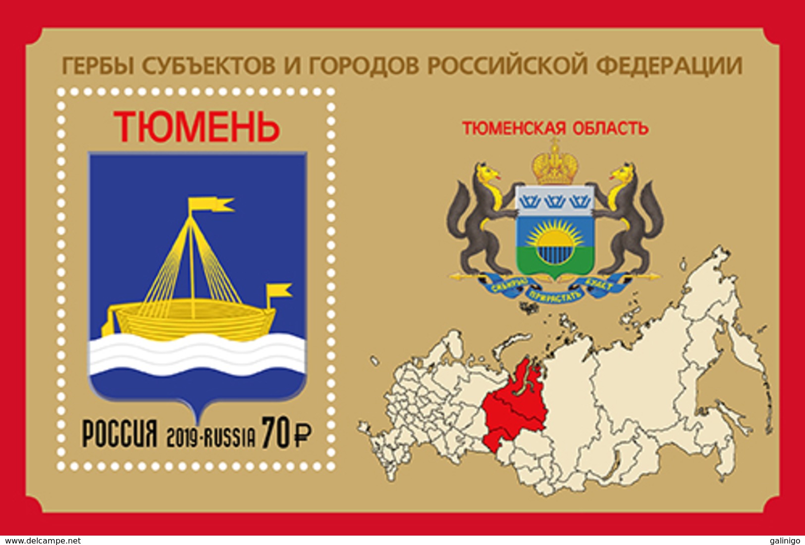 2019-2461 S/S Russia Coats Of Arms Of Subjects And Cities. Tyumen Region And Tyumen City. SHIPS Mi 2677 MNH - Neufs