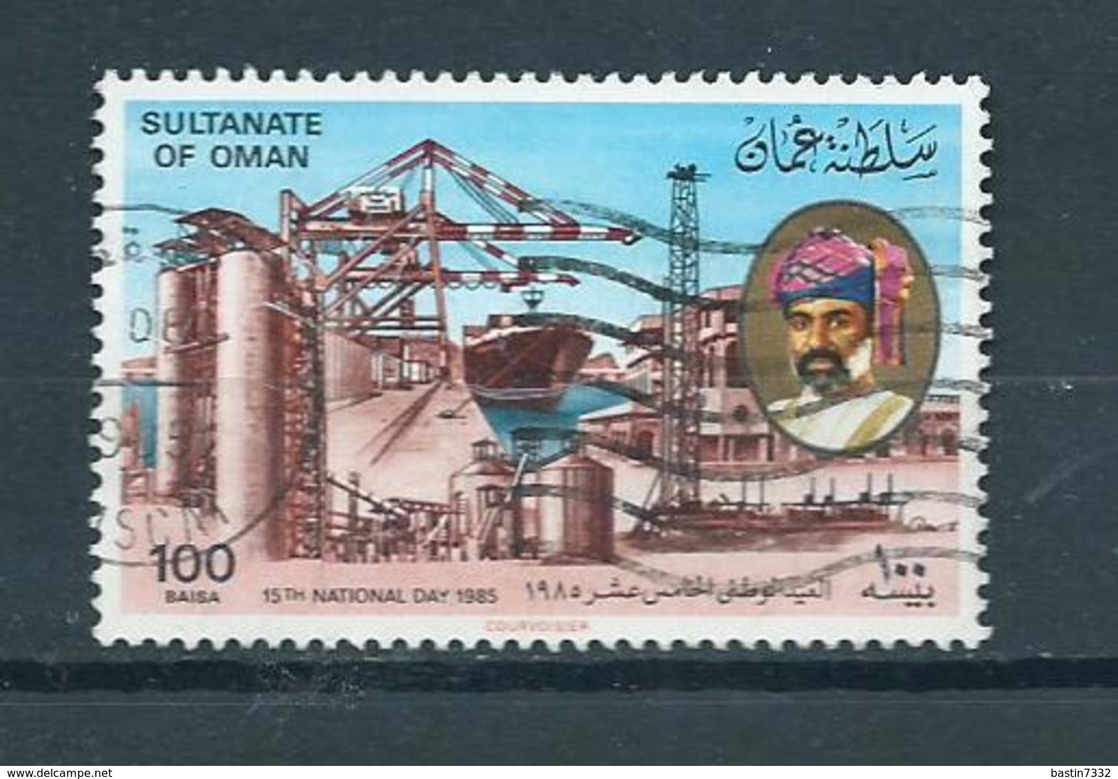 1985 Oman National Day Used/gebruikt/oblitere - Oman