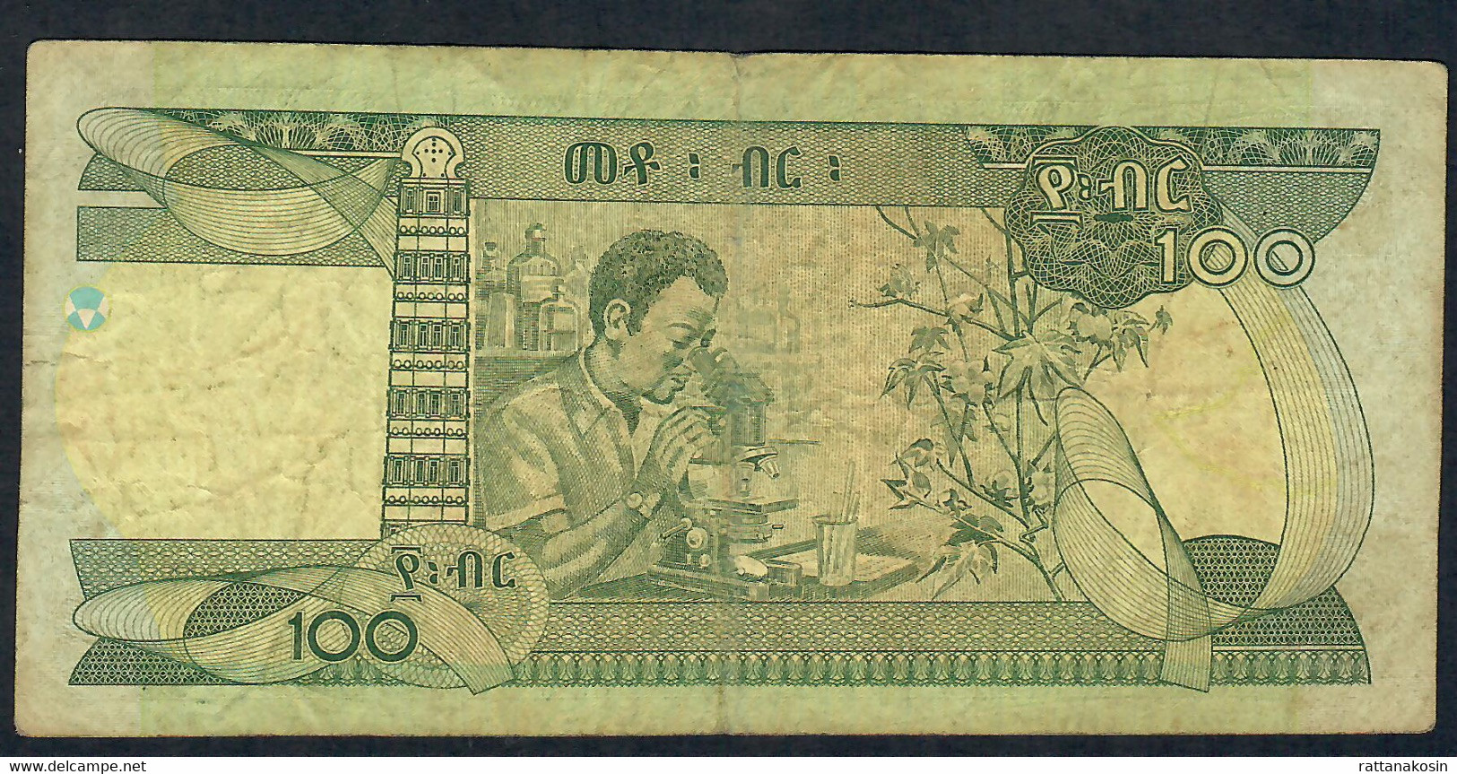 ETHIOPIA  P52c 100  BIRR 1998 / 2006  #AR  Signature 7    VF NO P.h. - Ethiopie