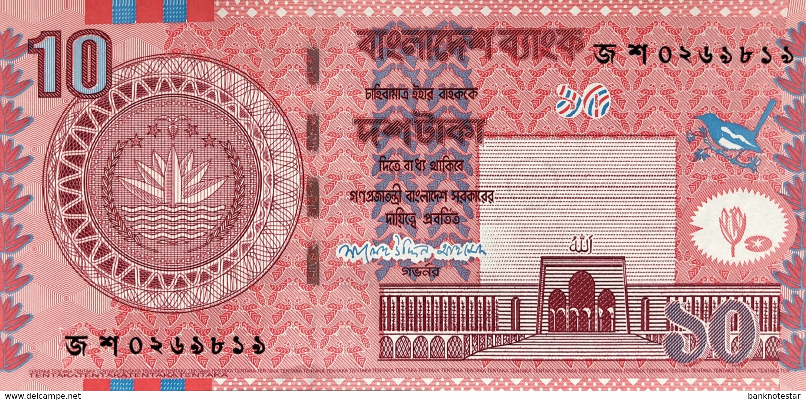 Bangladesh 10 Taka, P-39Aa (2006) - UNC - Signature 9 - Bangladesh