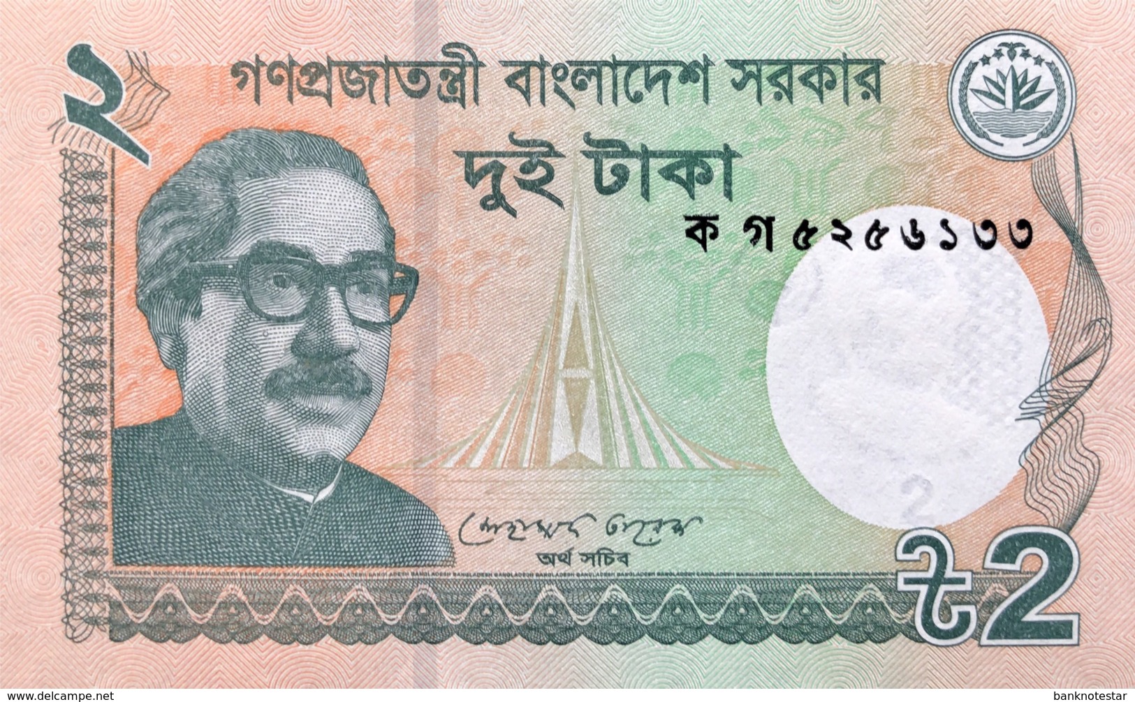 Bangladesh 2 Taka, P-52a (2011) - UNC - Bangladesch