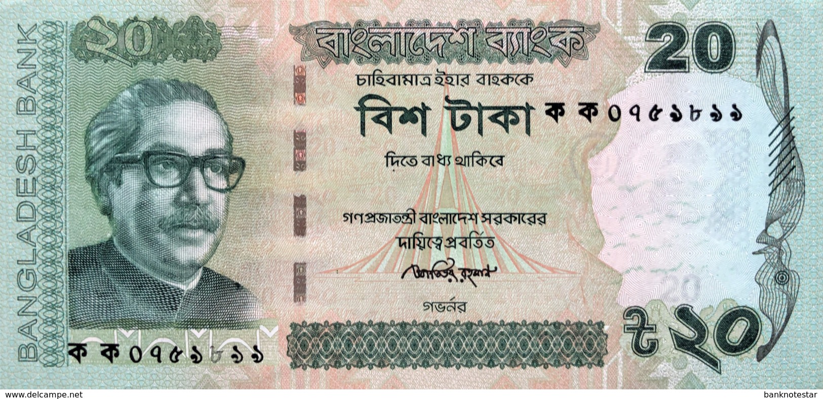 Bangladesh 20 Taka, P-55a (2012) - UNC - Bangladesch