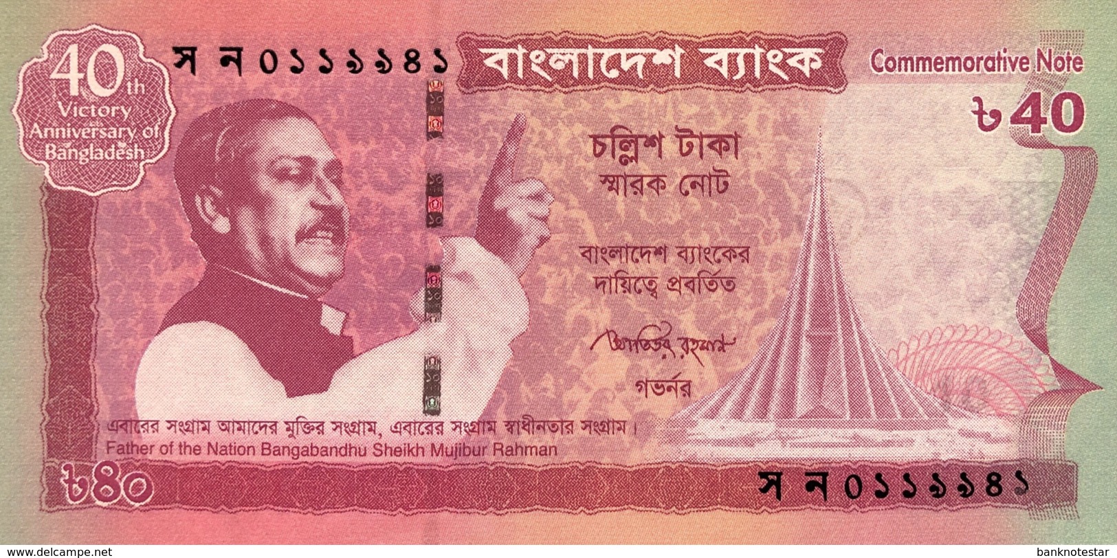 Bangladesh 40 Taka, P-60 (2011) - UNC - 40 Years Bangladesh - Bangladesch