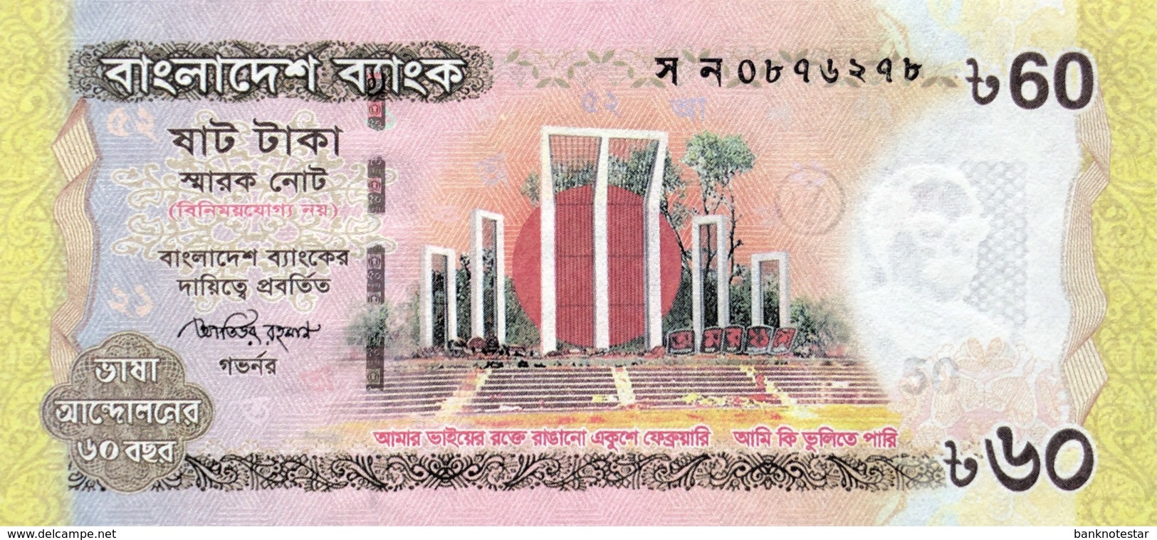 Bangladesh 60 Taka, P-61 (2012) - UNC - 60  Years Language Movement - Bangladesch