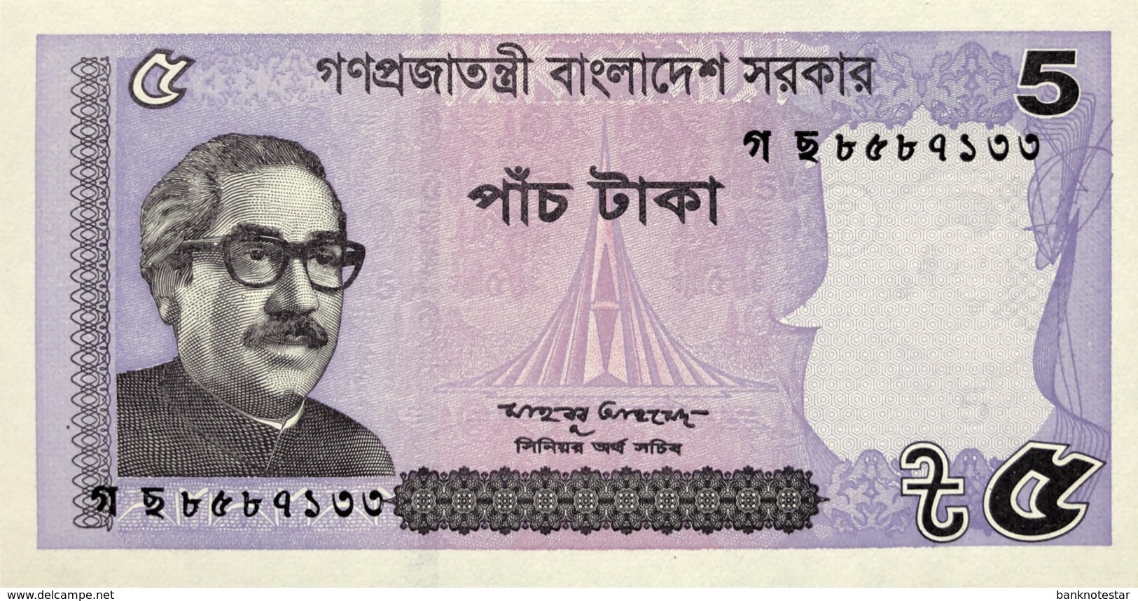 Bangladesh 5 Taka, P-64 (2016) - UNC - Bangladesh