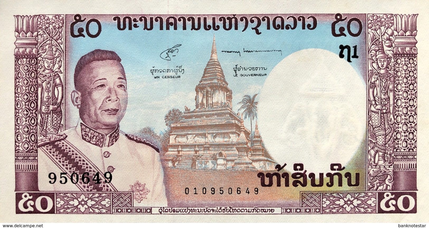 Laos 50 Kip, P-12b (1963) - UNC - Signature 6 - Laos