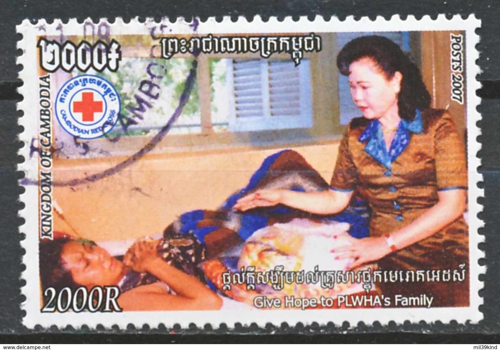 TIMBRE - CAMBODGE - Oblitere - 2007 - Cambodge