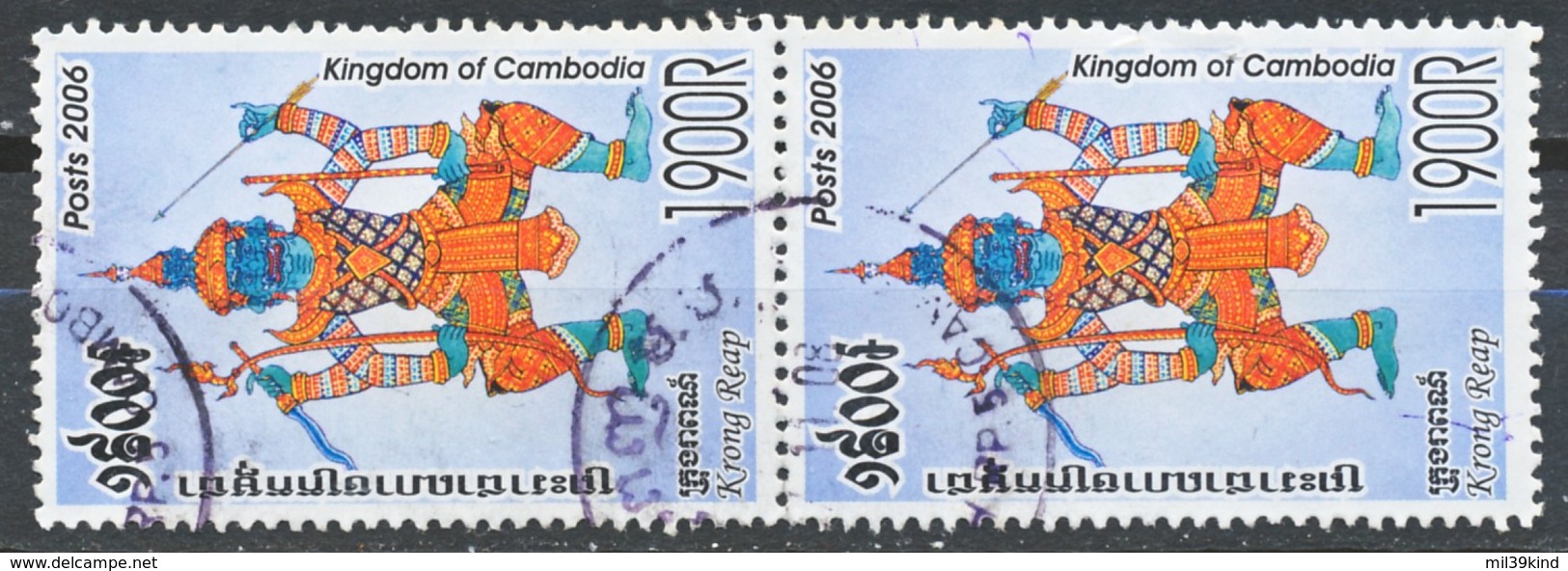 TIMBRE - CAMBODGE - Oblitere - 2006 - Cambodge