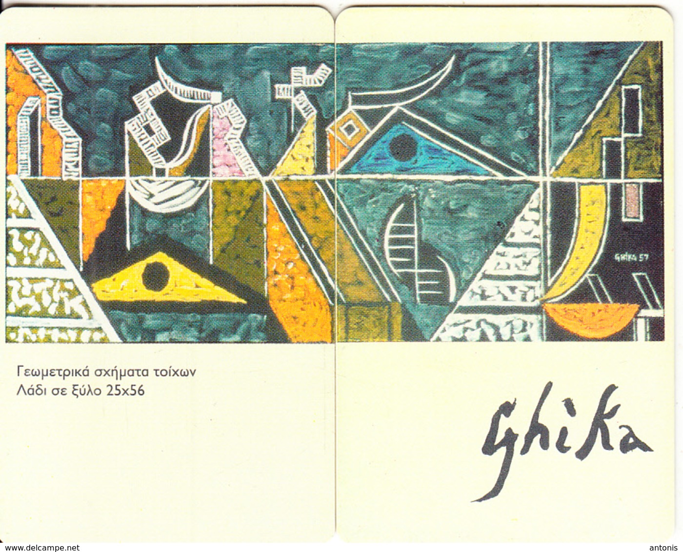 GREECE(chip) - Puzzle Of 2 Cards, Painting/Gikas, 08/03, Used - Puzzles