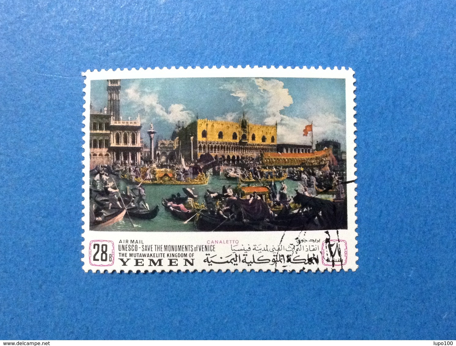 YEMEN 28 B UNESCO ARTE DIPINTO QUADRO CANALETTO FRANCOBOLLO USATO STAMP USED - Yemen