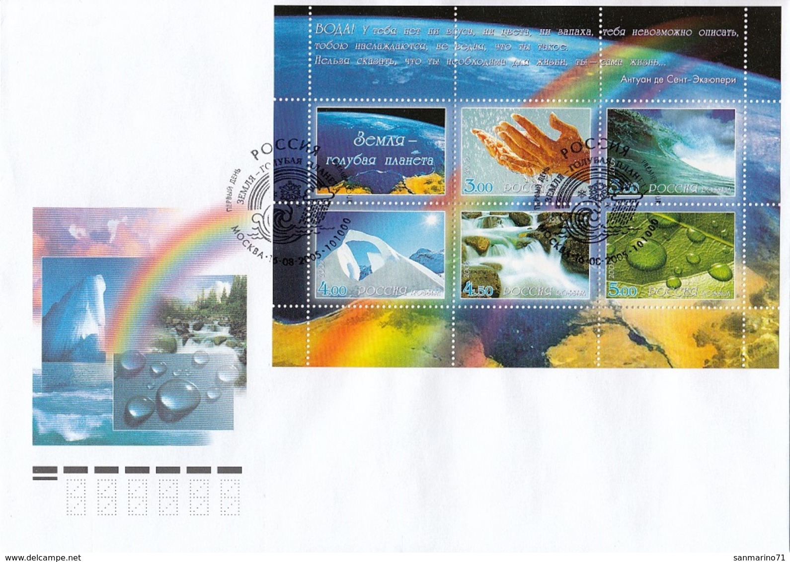 RUSSIA FDC 1282-1286 - FDC