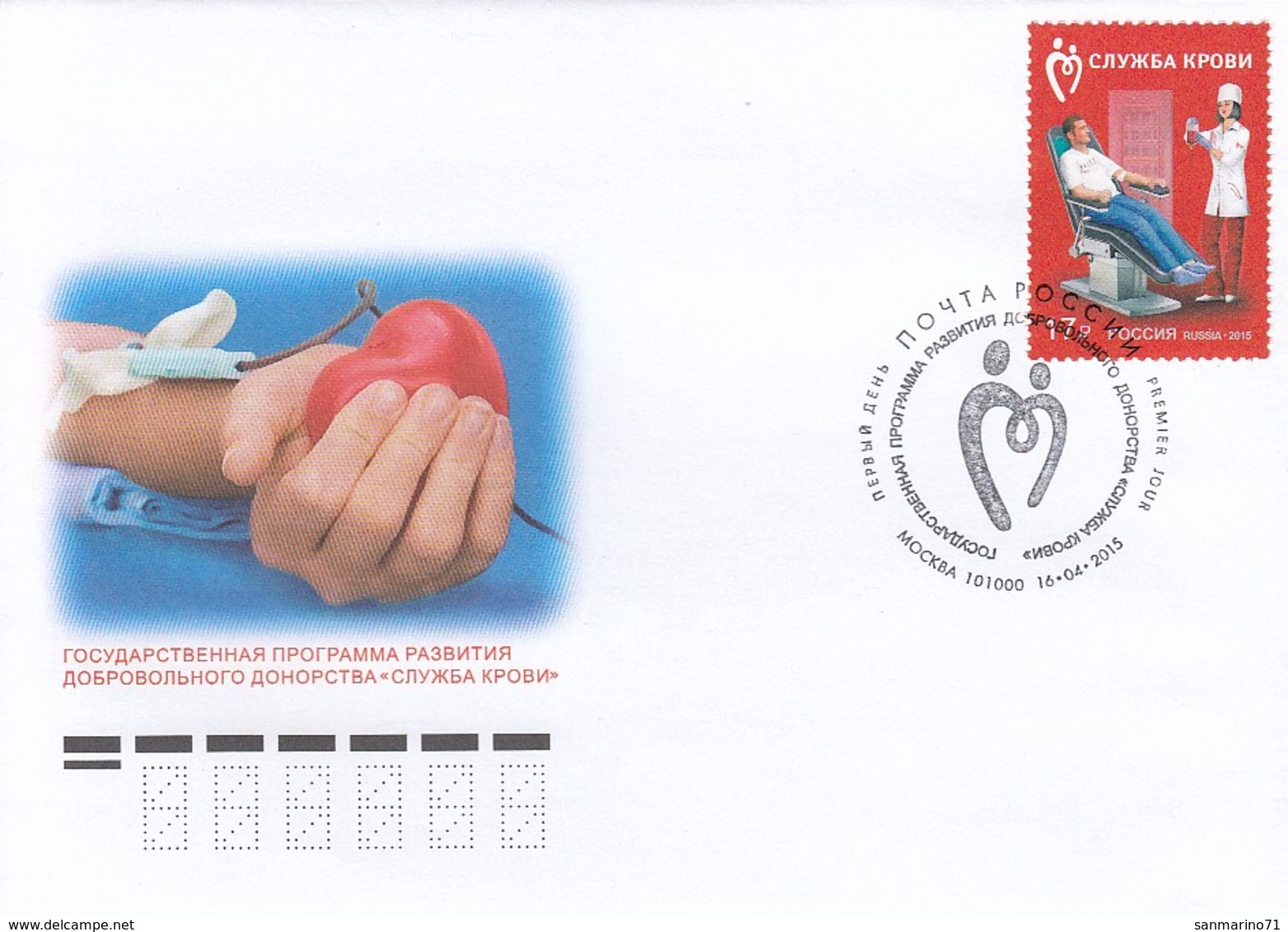 RUSSIA FDC 2154 - FDC