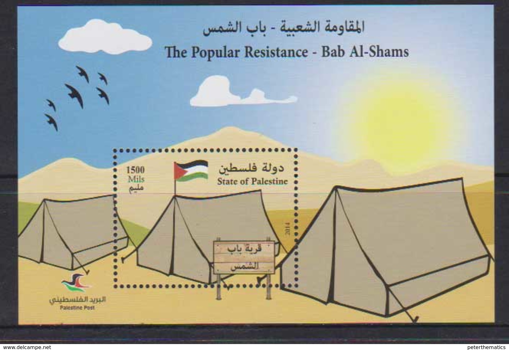 PALESTINE, 2014, MNH, POPULAR RESISTANCE, REFUGEE CAMPS,   S/SHEET - Other & Unclassified
