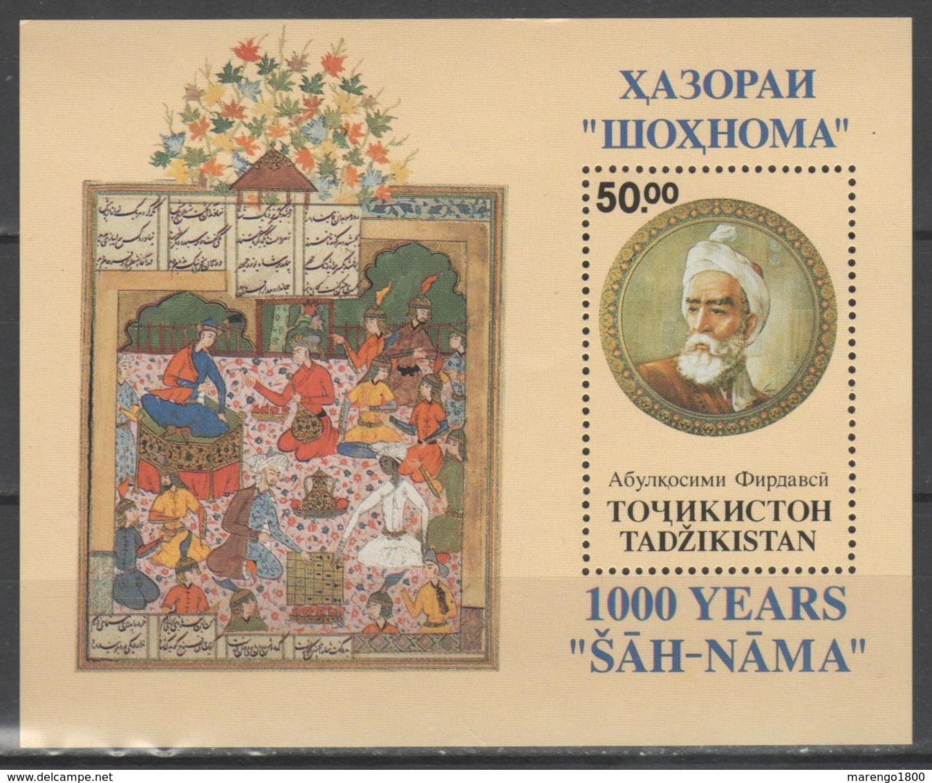 Tagikistan 1993 - Sah-Nama Bf          (g5581) - Tajikistan