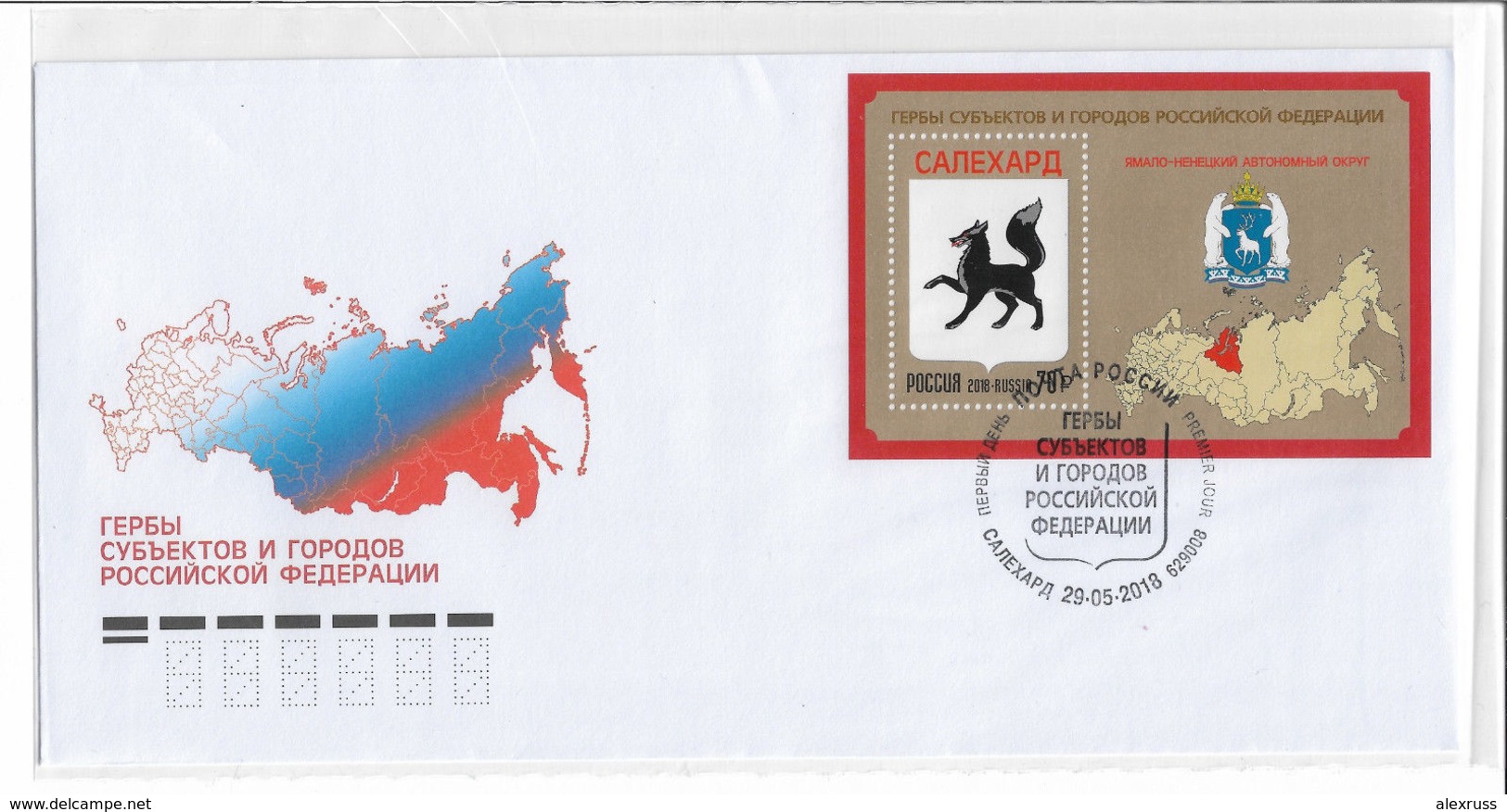 Russia 2018,S/S Cachet On FDC Cachet Arms Regions Of Russia Yamalo-Nenets Region,fdc # 1960,VF ! - FDC