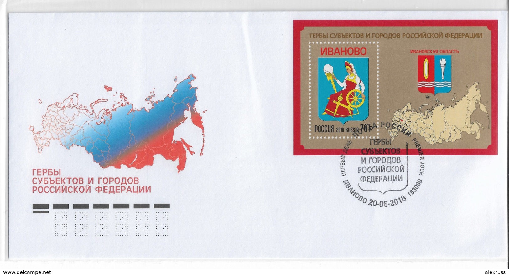 Russia 2018,S/S Cachet On FDC Regions Of Russia: Arms Ivanovo Oblast,FDC # 1960,VF !!! - FDC