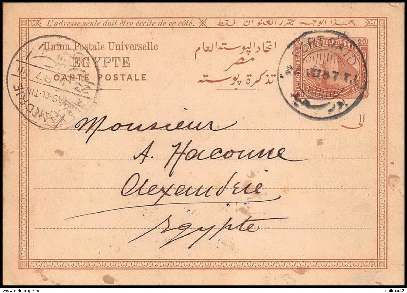 1636/ Egypte (Egypt UAR) Entier Stationery N°1 Carte Postale (postcard) 1884 - 1866-1914 Khédivat D'Égypte