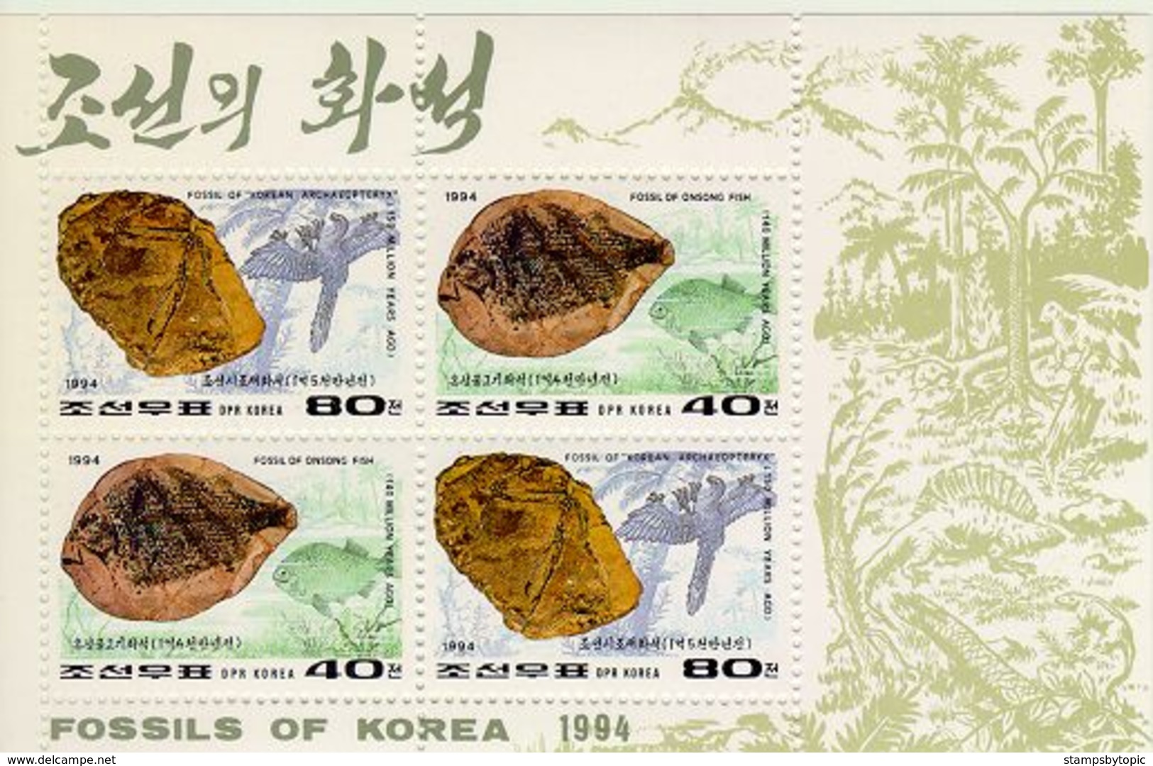 Korea 1994 Fossils IMPERF Set Of 3 MS Of 2 Setenant Values Mnh ** Fossils Dinosaurs Prehistoric Life Fish Mammoth - Fossilien