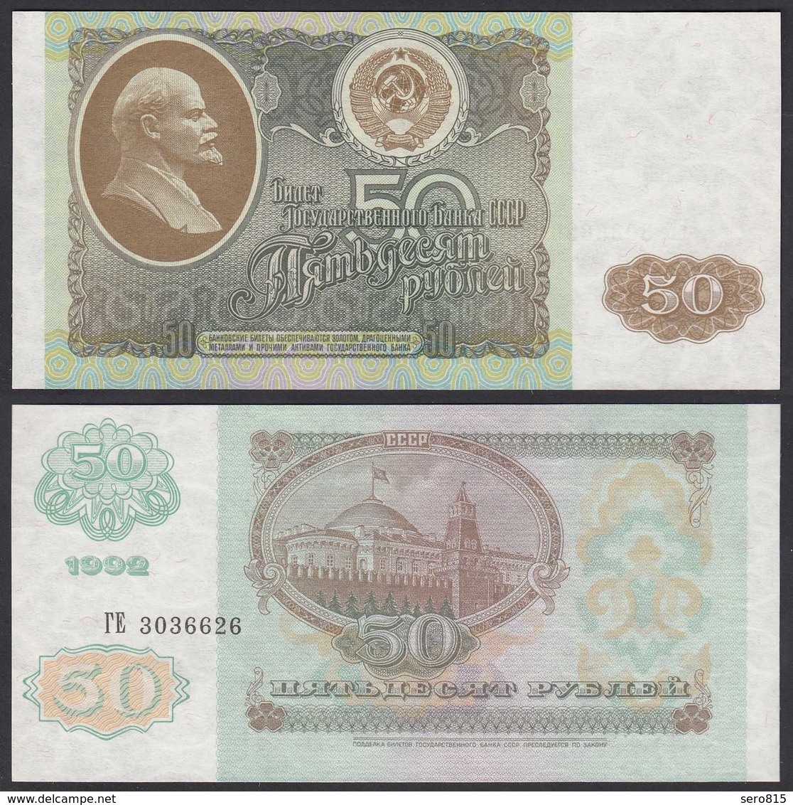 Russland - Russia - USSR - 50 Rubles 1992 UNC (1) Pick 247   (23868 - Russland