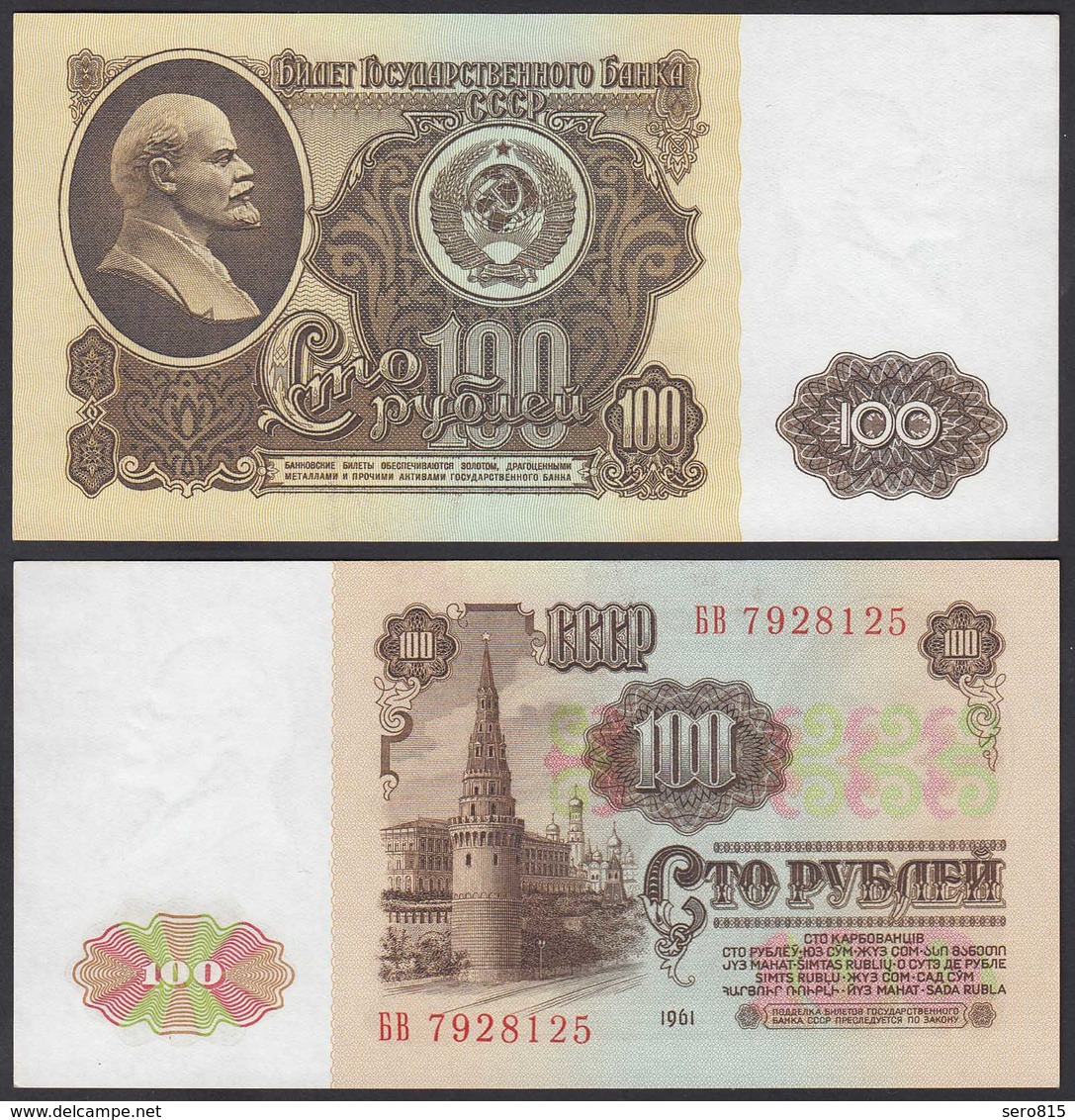 Russland - Russia  100 Rubles 1961 UNC (1) Pick 236a  (23870 - Russland