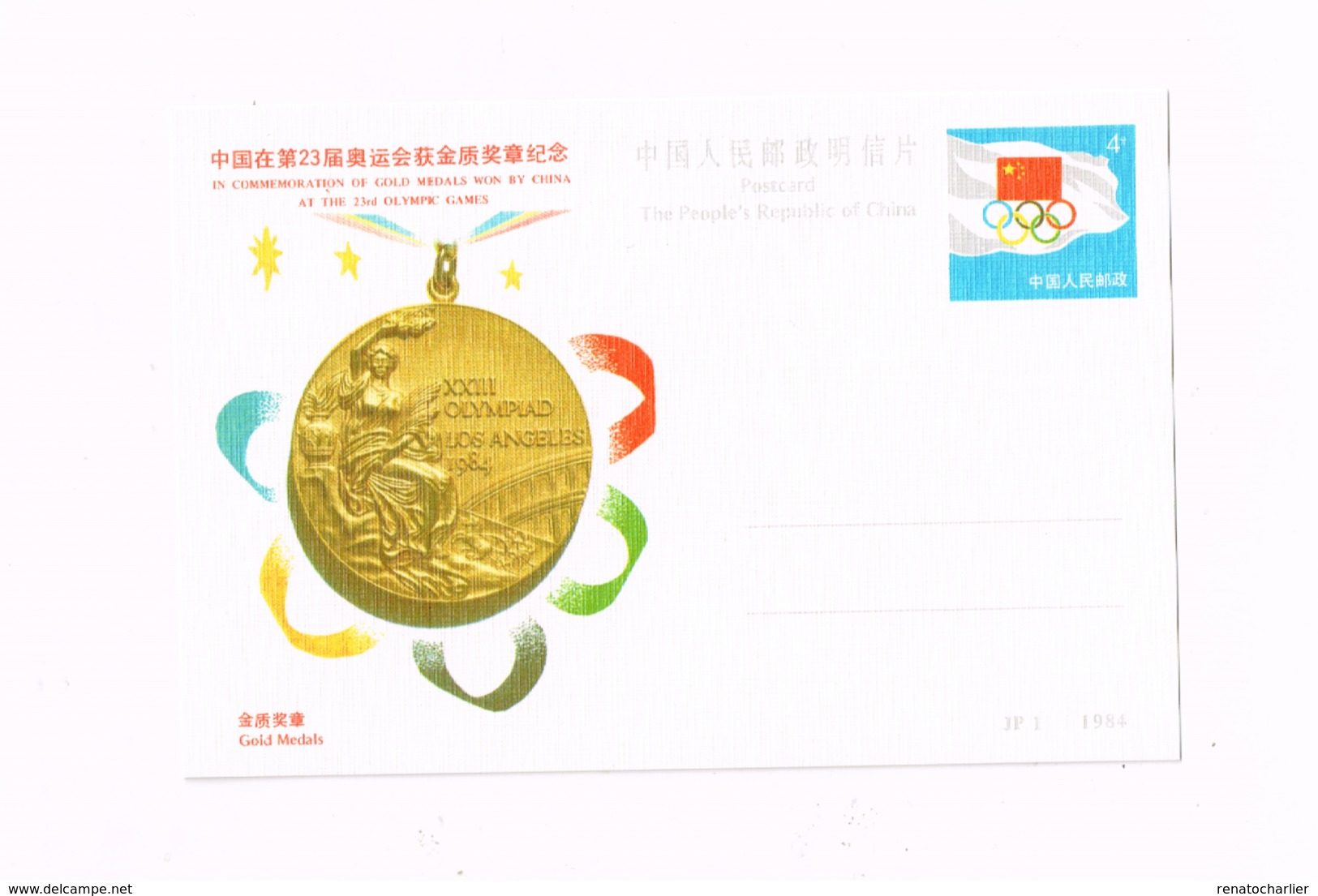 Entier Postal à 4 Sen.Médaille Olympique. - Cartes Postales