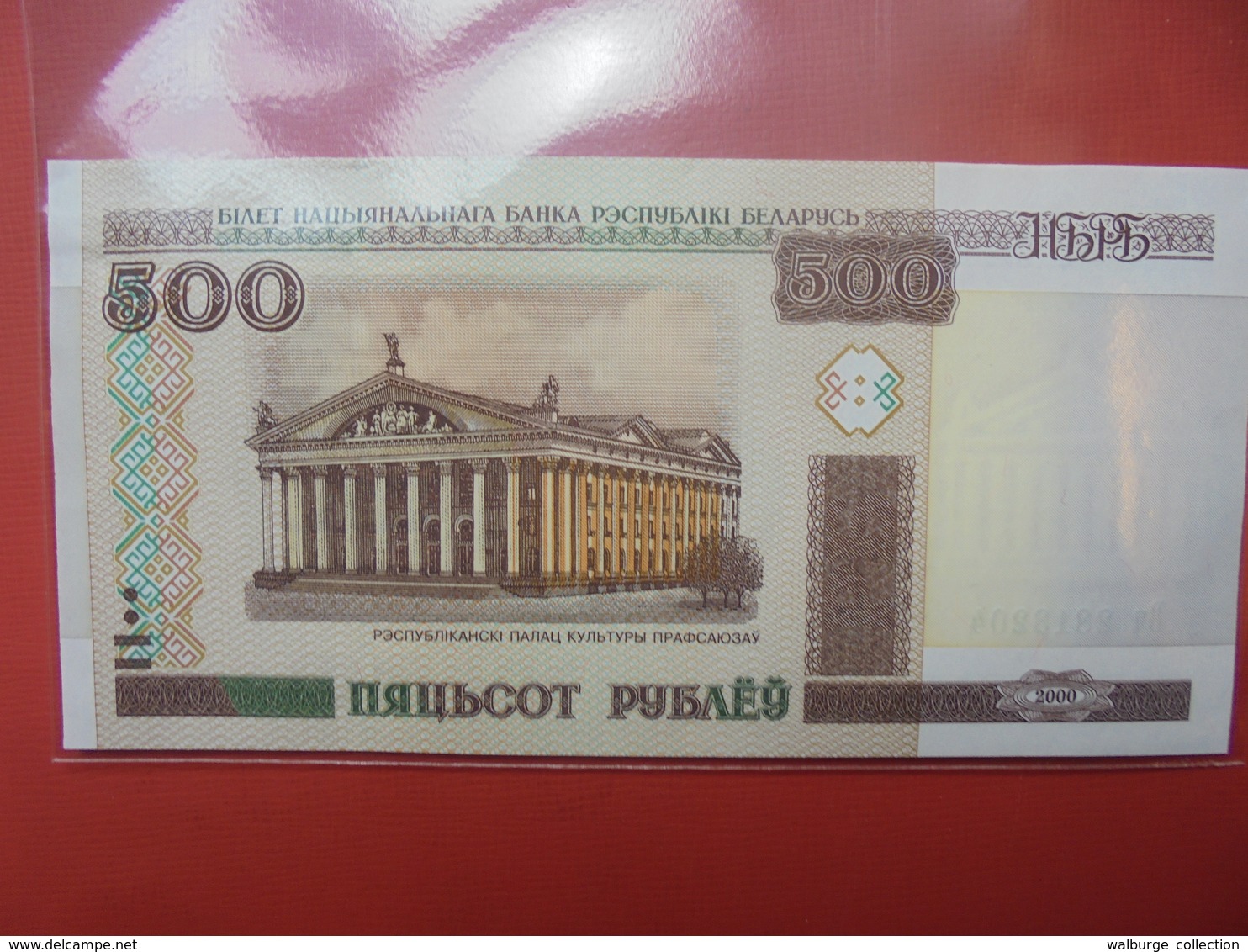 BELARUS 500 ROUBLES 2000 PEU CIRCULER/NEUF - Belarus