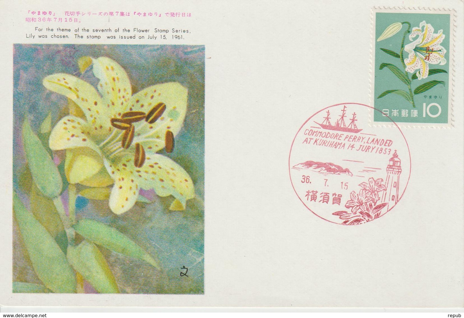 Carte Maximum Japon 1961 Série Fleurs Lis 670 - Maximumkarten