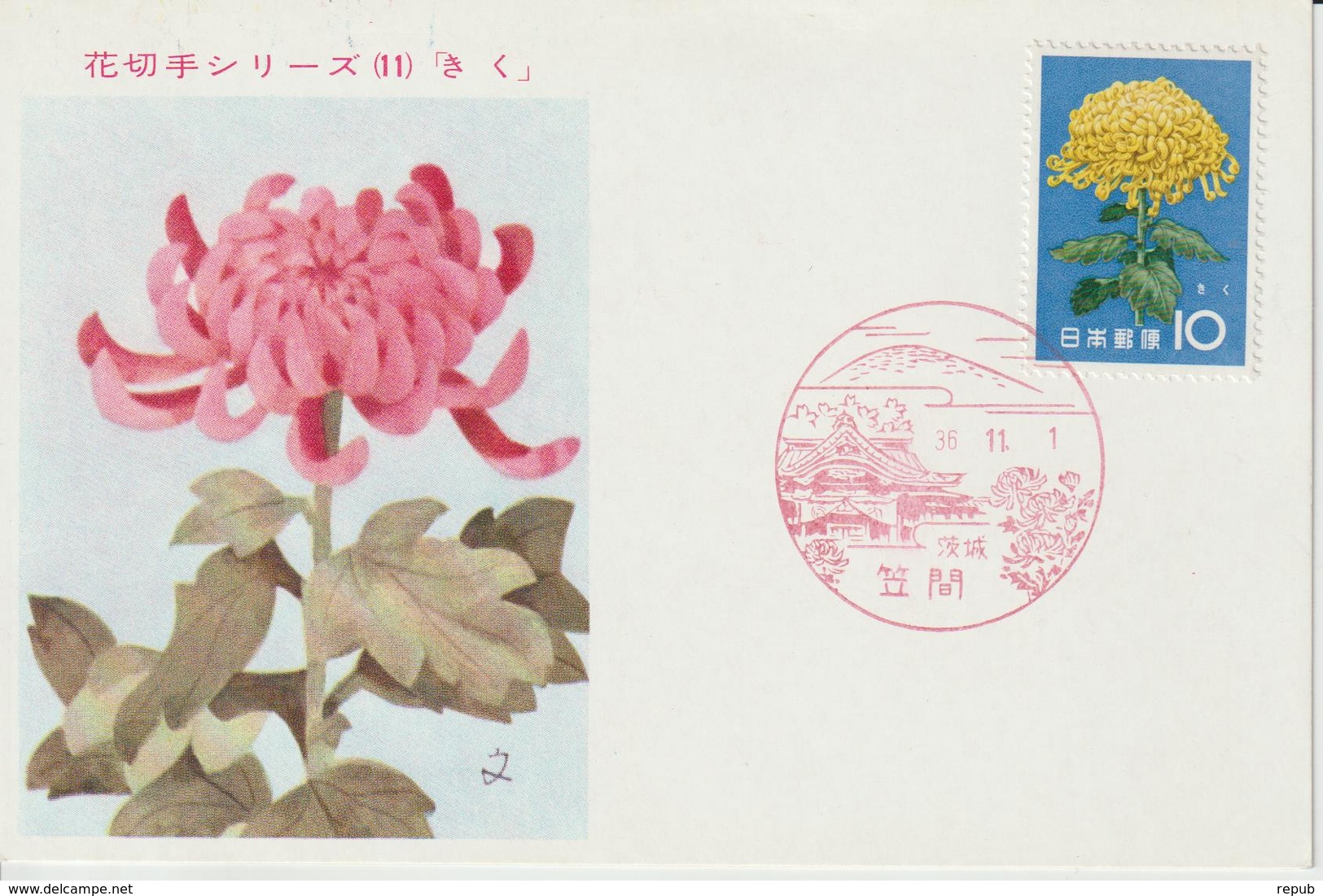 Carte Maximum Japon 1961 Série Fleurs Chrysanthème 674 - Maximumkarten