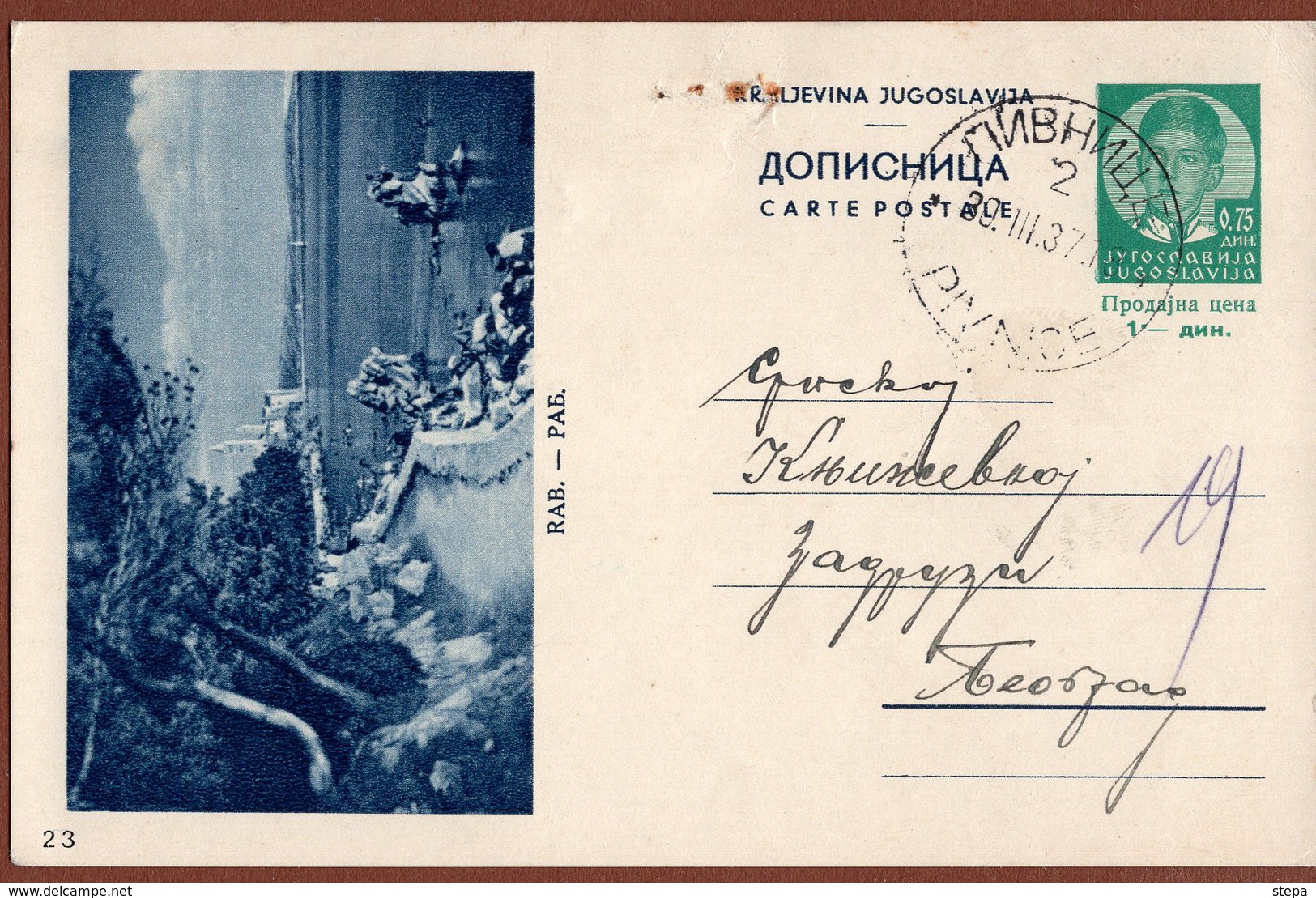 YUGOSLAVIA-CROATIA, RAB ISLAND, 3rd EDITION For DOMESTIC TRAFFIC ILLUSTRATED POSTAL CARD - Postal Stationery