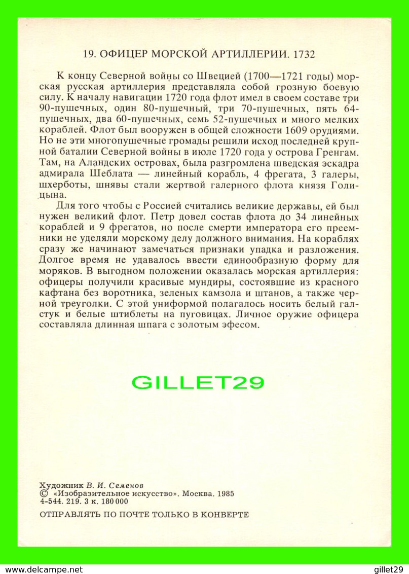 MILITARIA - SOLDAT RUSSE DE 1732 - CARTE AVEC DESCRIPTION EN 1985 - - Régiments