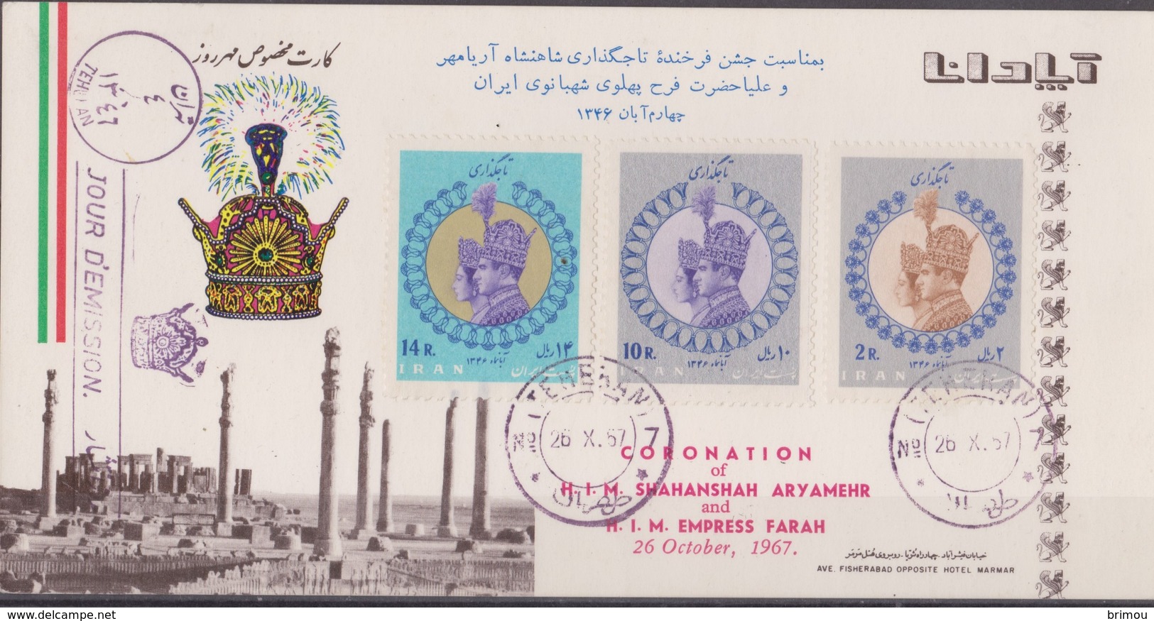 Iran Coronation Shahanshah 1967 - Iran