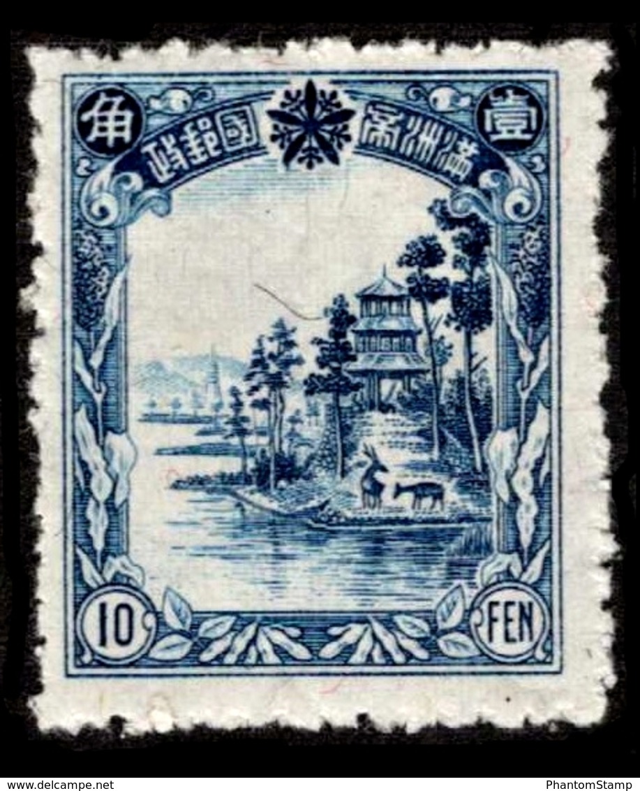 1936 Manchukuo - 1932-45 Manchuria (Manchukuo)