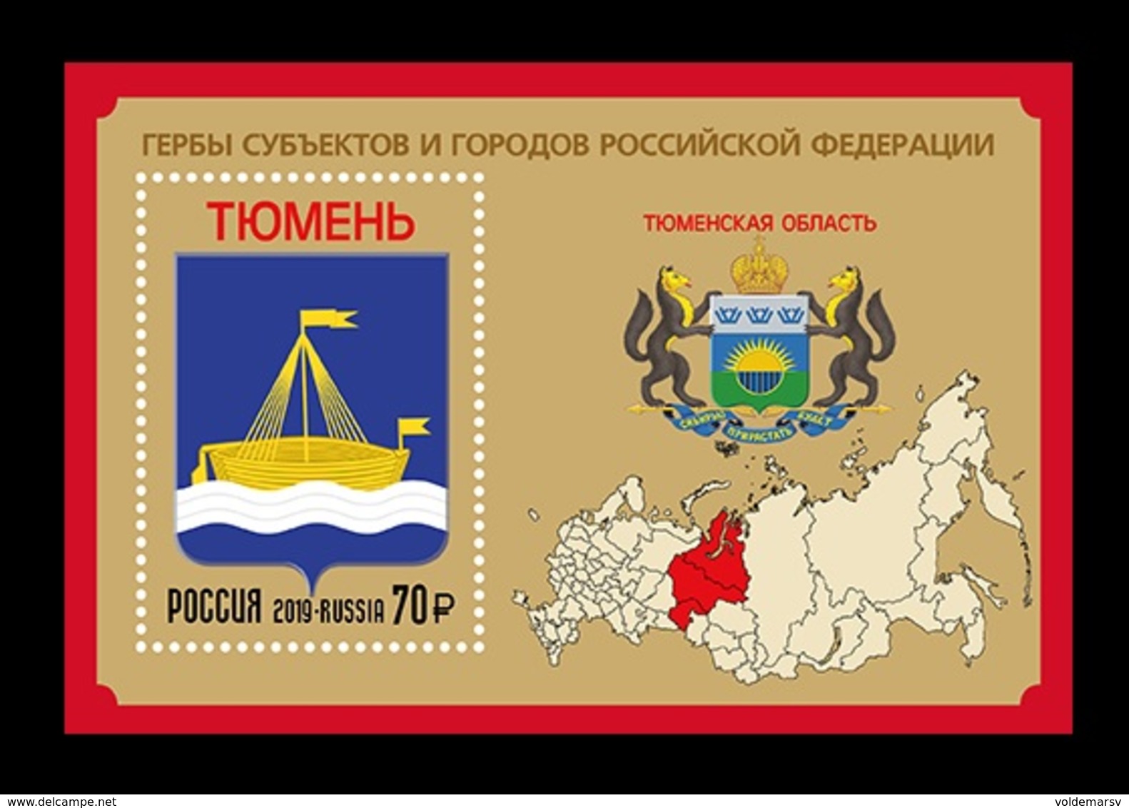 Russia 2019 Mih. 2677 (Bl.272) Arms Of Tyumen Region MNH ** - Neufs