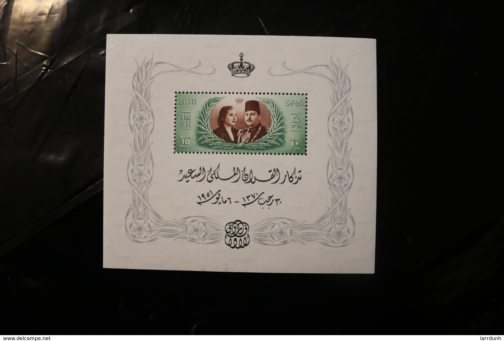 Egypt UAR 291a Marriage King Farouk & Queen Narriman Souvenir Sheet Block MNHa04s - Unused Stamps