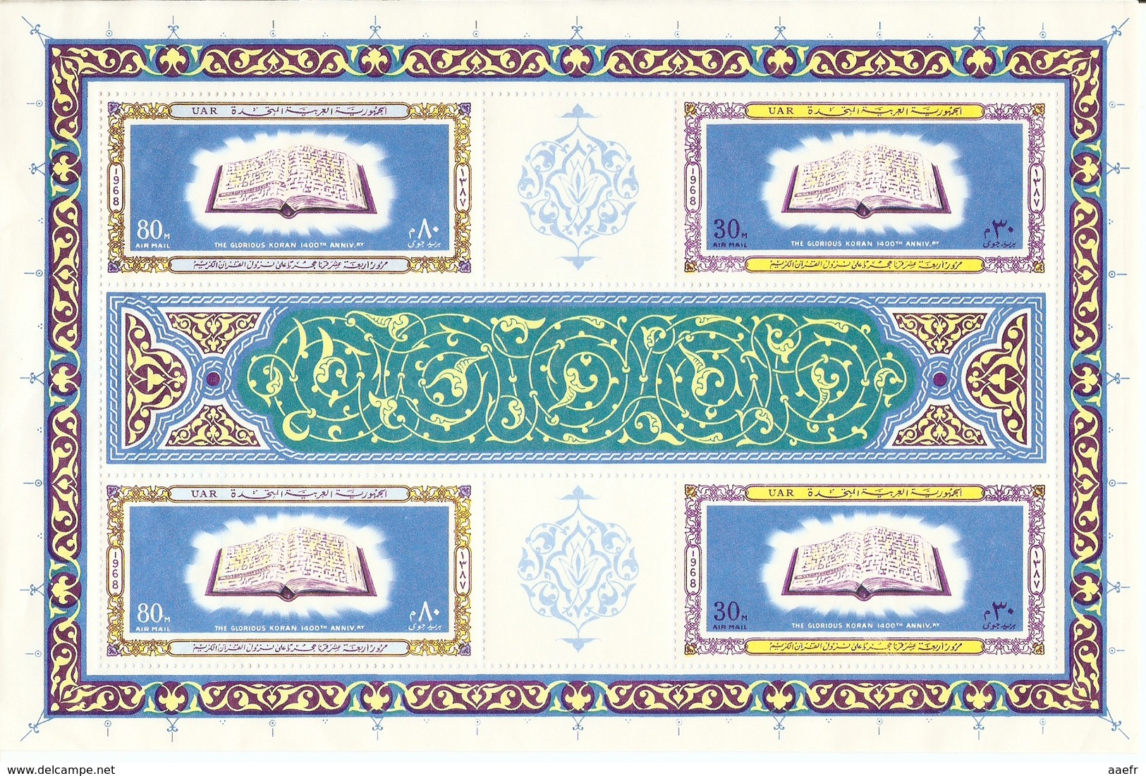 Egypte 1968 - 1400 ème Anniversaire Du Coran  - BF 21 MNH - Unused Stamps