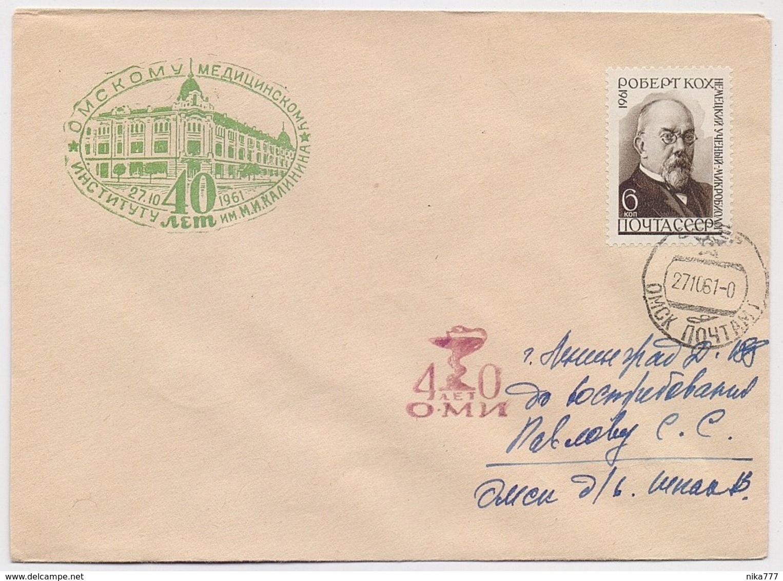 MAIL Post Cover Mail USSR RUSSIA Medicine Microbiologist Robert Koch Germany Omsk - Lettres & Documents