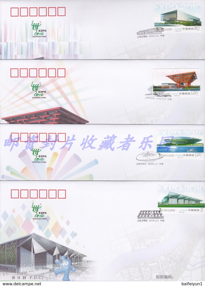 China 2010-3 Shanghai Expo Stadium Stamps FDC - 2010 – Shanghai (Chine)