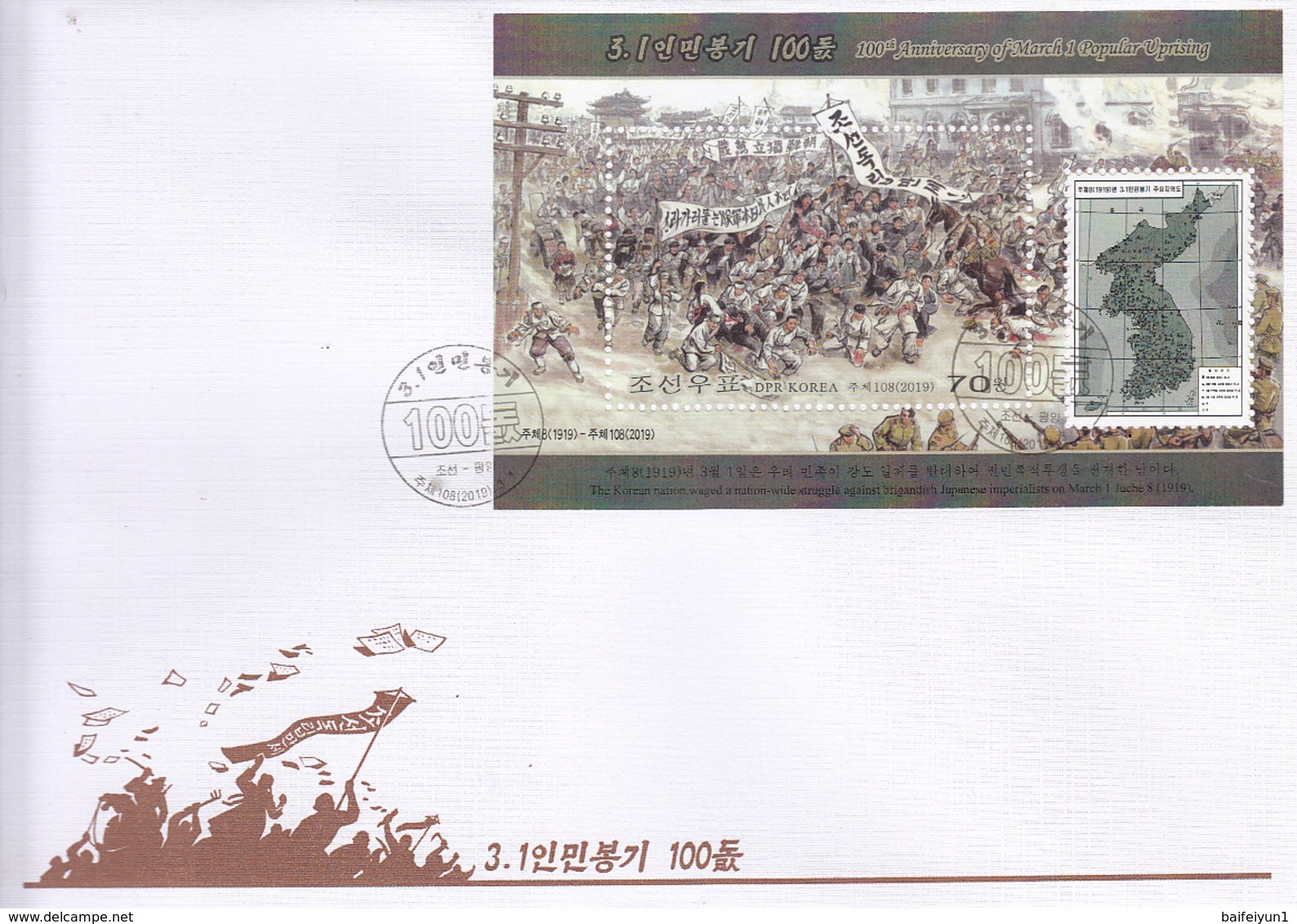 North Korea 2019 Stamps 100th Anniversary Of March 1 Popular Uprising  S/S FDC - Corea Del Norte