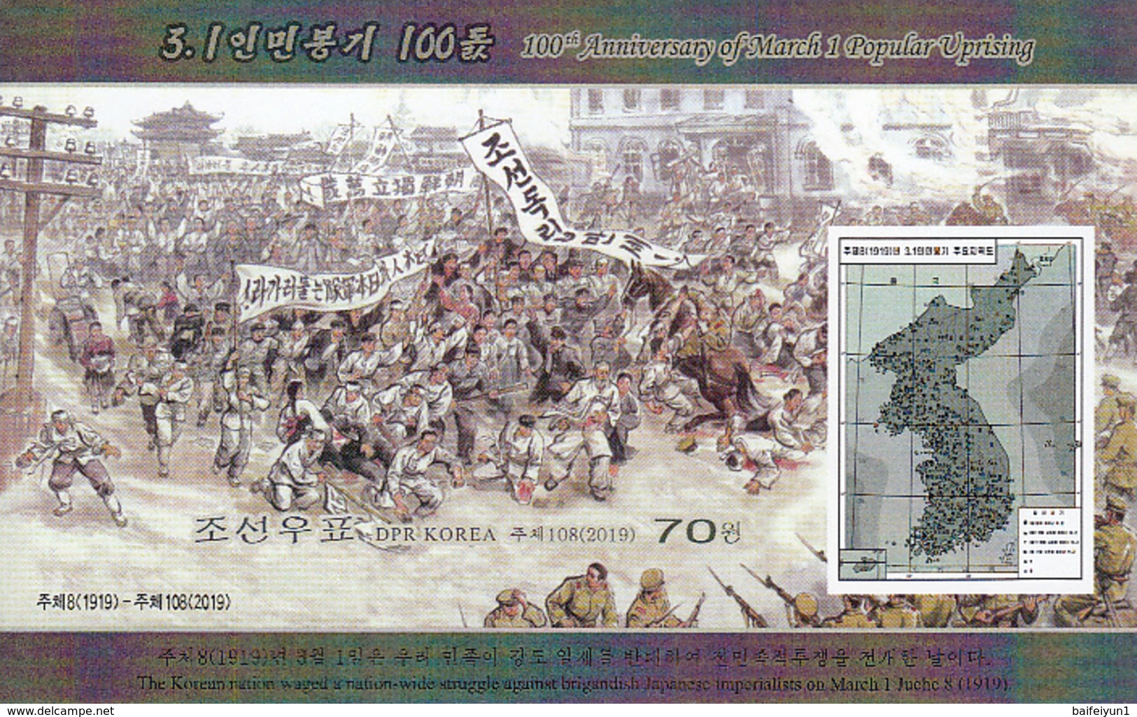 North Korea 2019 Stamps 100th Anniversary Of March 1 Popular Uprising   Imperforated S/S - Corea Del Norte