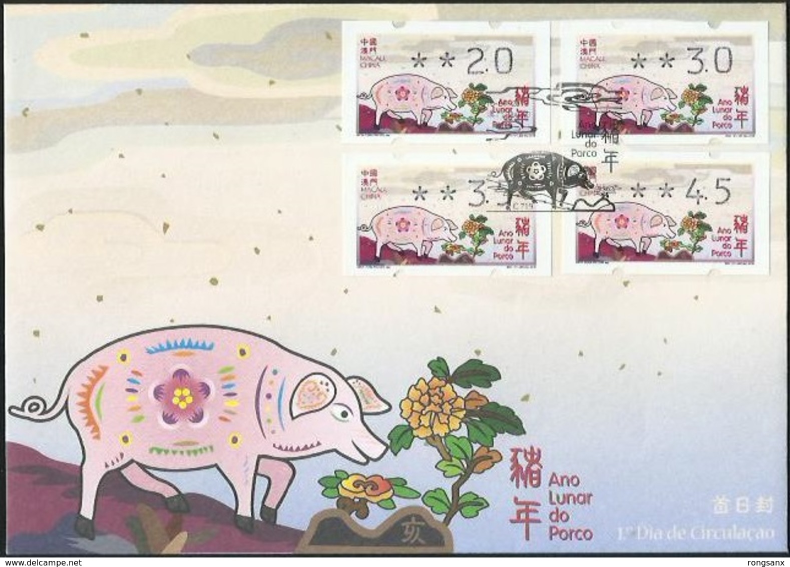 MACAO/MACAU 2019 YEAR OF THE PIG ATM FDC - FDC