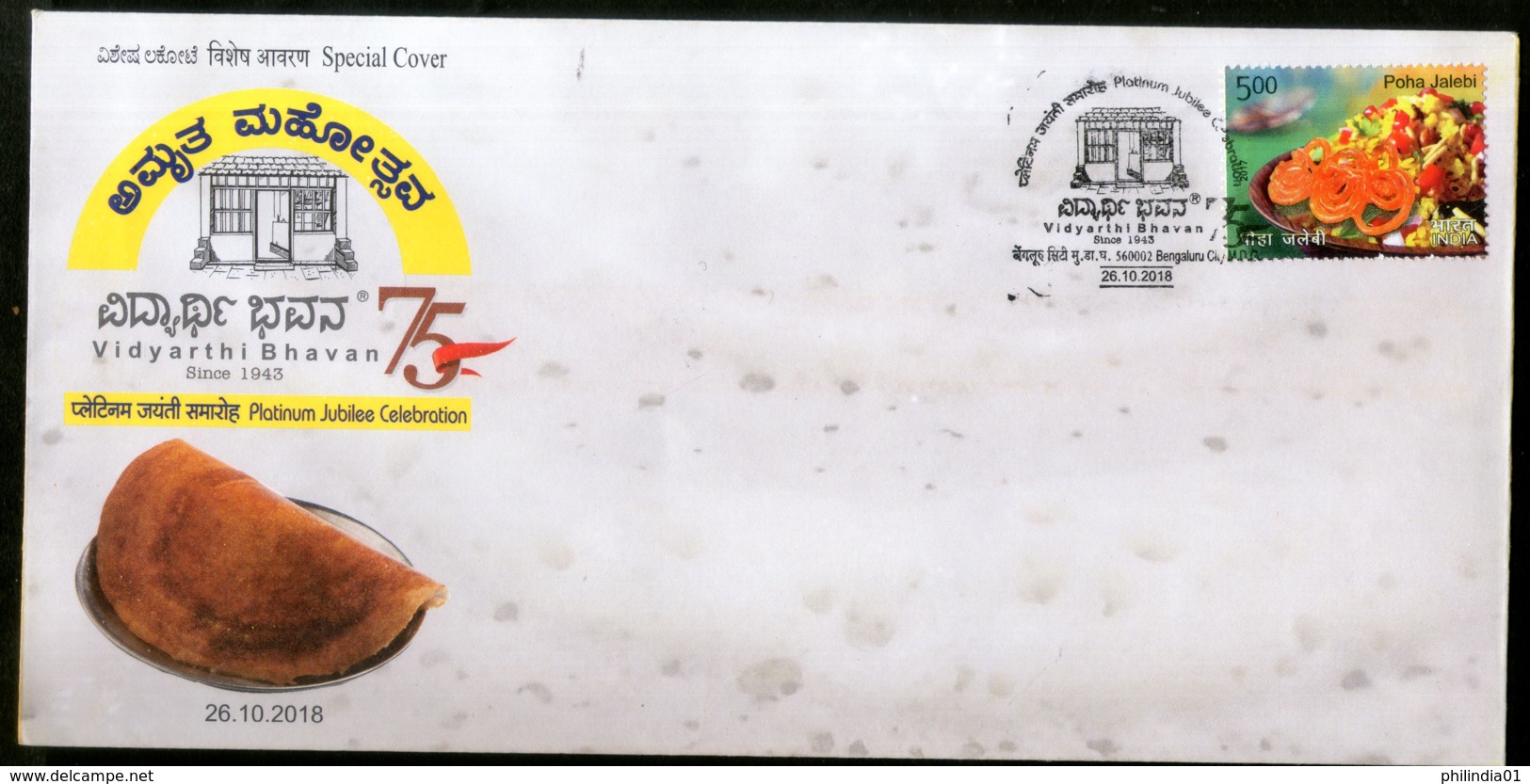 India 2018 Traditional Food Restaurant South Regional Meals Special Cover # 7439 - Food