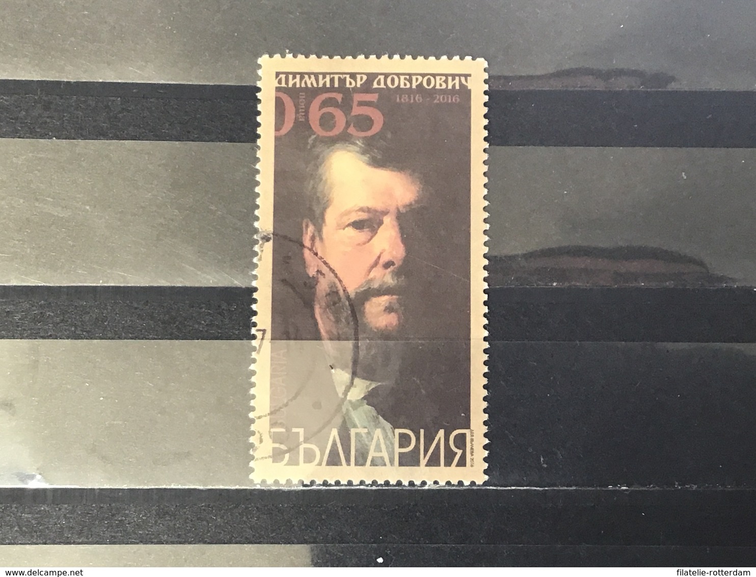 Bulgarije / Bulgaria - Dimitar Dobrovich (0.65) 2016 - Used Stamps