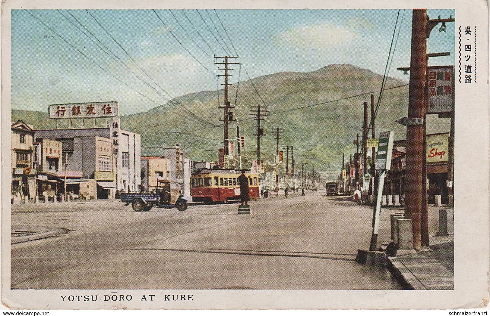 AK Kure 呉市 Yotsu Doro Tram A Hiroshima 広島市 Honshu Honshū Honschu 本州 Nippon Japan Japon 日本国 Asien Asia Asie - Hiroshima