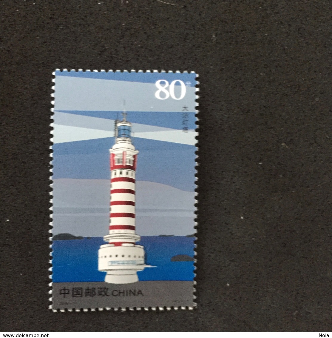 CHINA. MNH. C4401A - Faros