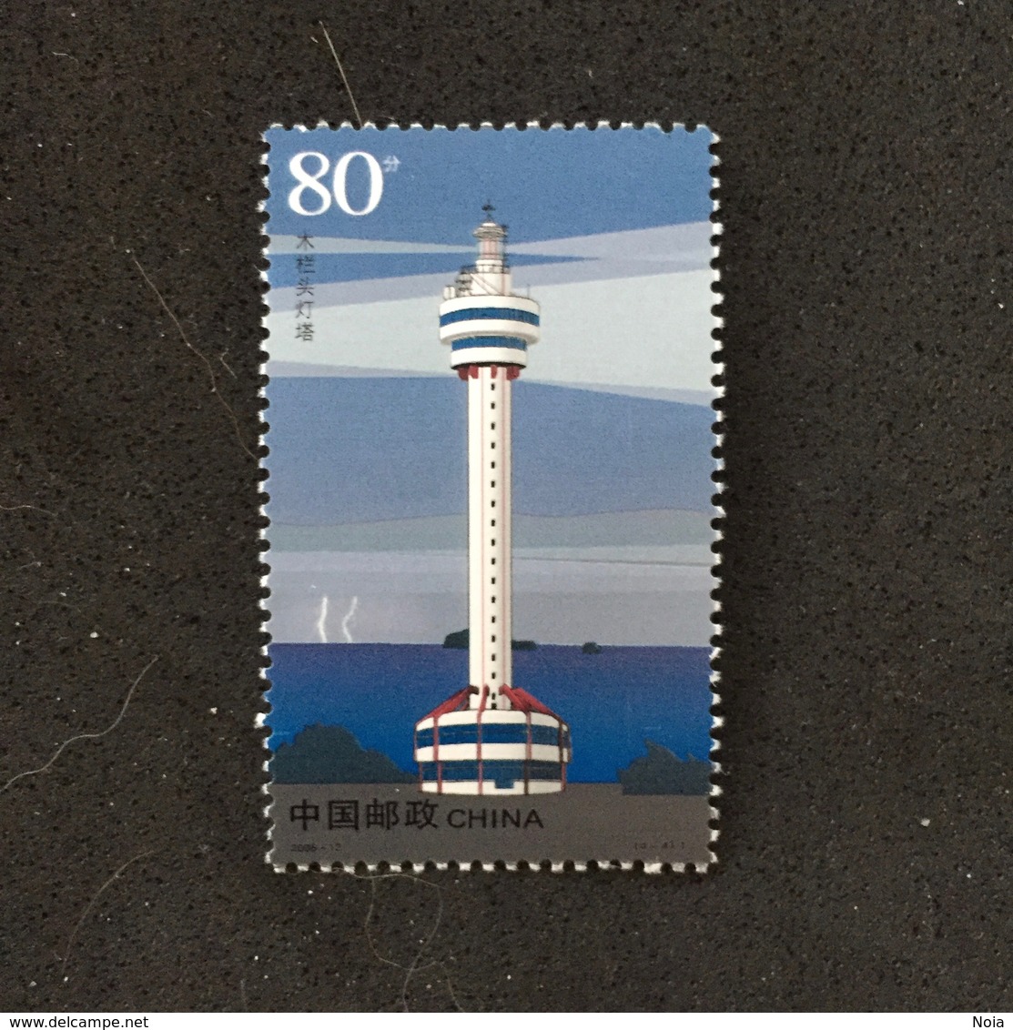 CHINA. MNH. C4401D - Faros