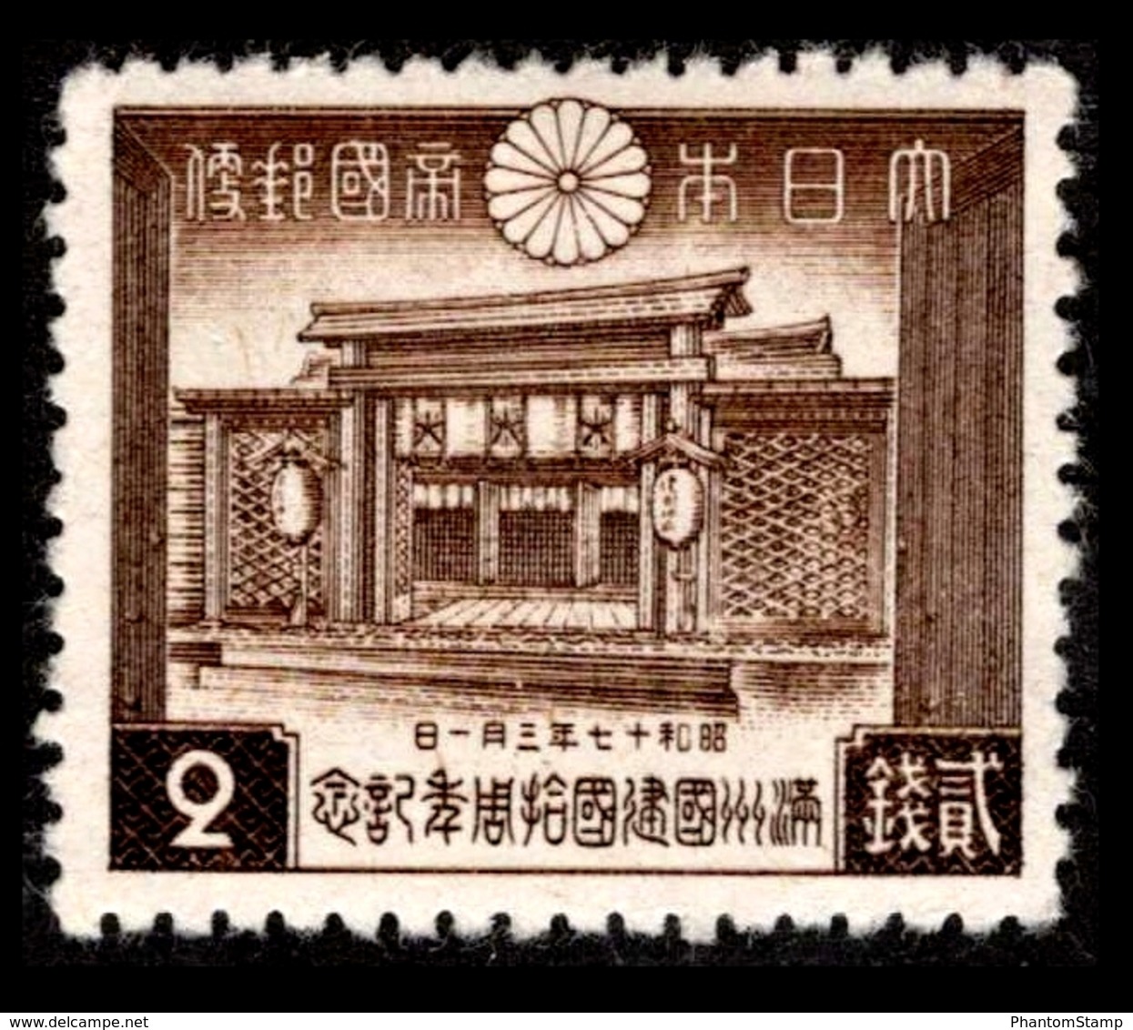 1942 Japan - Unused Stamps